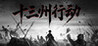 Warlords Battleground: Extraction