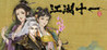 Jianghu 11 Image