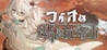 Fio and the Doomed City Image