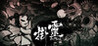 Bait Soul Image