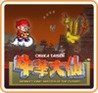 Monkey King: Master of the Clouds Image