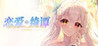 Mystery Lover:Nonexistent Memories Image