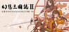 Gensou Sangokushi 2 Image