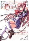 Requiem (2004) Image