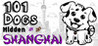101 Dogs Hidden in Shanghai Image