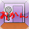 Okan no Dasshutsu Image