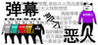 Danmu Nage Eren Image