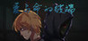 The other side of love and fate
