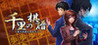 Senri no Kifu: Gendai Shougi Mystery Image