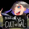 CULT VS GAL Image