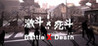 Battle X Death