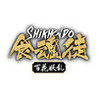 Shikhondo: Youkai Rampage Image