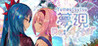 Yumeutsutsu Re:After Image