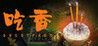 Eating Incense Image