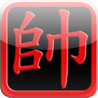 Chinese Chess Master Image