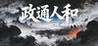 Peace and Prosperity Image