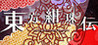 Legacy of Lunatic Kingdom. Image