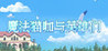 Magical Cat Cafe and Heroes Image