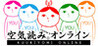 KUUKIYOMI: Consider It! ONLINE Image