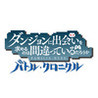 DanMachi: Battle Chronicle Image