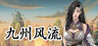 Kyushu Merry