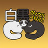 Shiro-Kuro Hakkiri Tsukeru Kuma
