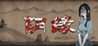 Yinyuan (2021)