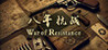 War of Resistance Image