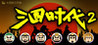 The Era Of The Three Kingdoms 2 Image