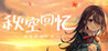 Akizora no Memories Image