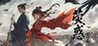 Yinghuo