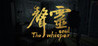 The whisper soul Image