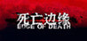 Edge of Death