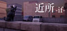 Kinjo - if -