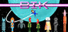 Bik - A Space Adventure Image
