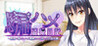 Katahame Tousatsu Nikki Image