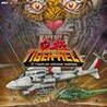 Kyukyoku Tiger-Heli - Toaplan Arcade Garage -