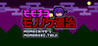 MOMOCHIYO'S MONONOKETAIJI Image