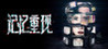 Rememory