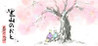 Satoyama Note: Spring Walk Image