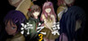 The Hexad Trials (Ning's Wing 3) Image