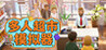 Multiplayer Supermarket Simulator