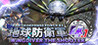Earth Defense Force 4.1: Wing Diver The Shooter Image