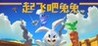 Take off! Bunny Image