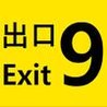 The Exit 9 Image