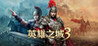 City of Heroes 3