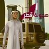 Hajwala Qatar Image