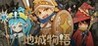 Dungeon Story