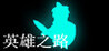 The Road of Heroes Image