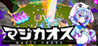 MAGIC CHAOS Image